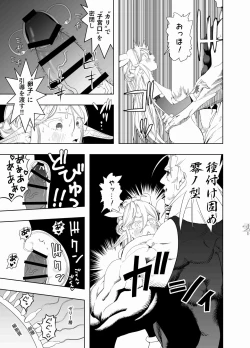 Page 36 of Royal Omanko Tanetsuke EX Press - Royal Pussy Impregnation Express