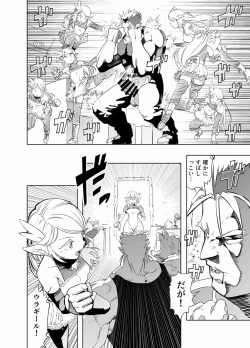 Page 9 of Royal Omanko Tanetsuke EX Press - Royal Pussy Impregnation Express