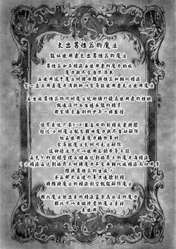 Page 29 of Frieren to Chinchin no Haeru Mahou