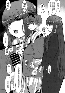 Page 30 of Frieren to Chinchin no Haeru Mahou