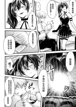 Page 39 of Frieren to Chinchin no Haeru Mahou