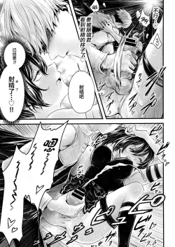 Page 44 of Frieren to Chinchin no Haeru Mahou