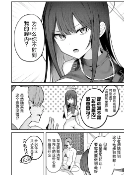 Page 26 of Akenai Yoru wo Owarasete…. | 重新照亮这无尽的黑夜…。