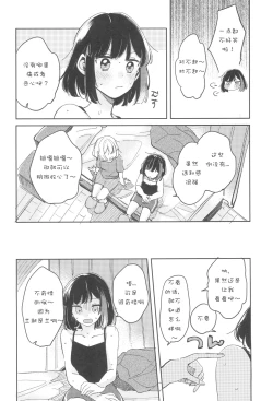 Page 10 of Secret Dream Panic