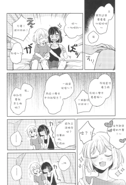 Page 14 of Secret Dream Panic