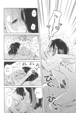 Page 34 of Secret Dream Panic