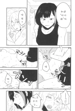 Page 39 of Secret Dream Panic