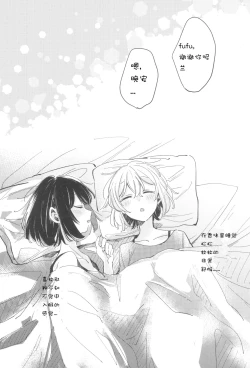 Page 5 of Secret Dream Panic