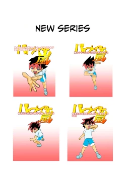 Page 21 of Mahoroba Danchi | Mahorobo Housing Complex