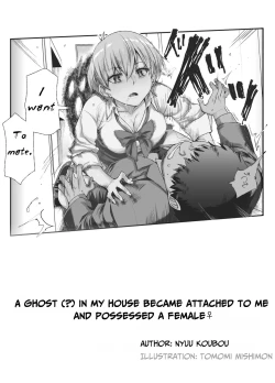 Page 2 of Ie ni Ita Bourei? Ga Ore ni Natsuite Mesu Tsurete Kita Ken | A Ghost In My House Became Attached To Me And Possessed A Female EX