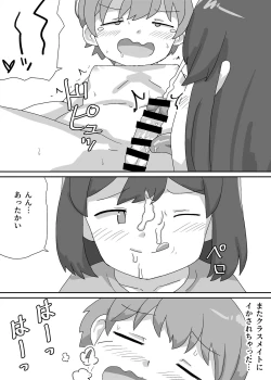 Page 21 of Sayaka wa Seitenkan Shite Doukyuusei ni Mushaburi Tsukusareru