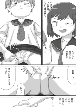 Page 6 of Sayaka wa Seitenkan Shite Doukyuusei ni Mushaburi Tsukusareru