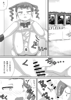 Page 28 of Chiisana Seitokaichou o Odoshite Kuppuku Saseyou