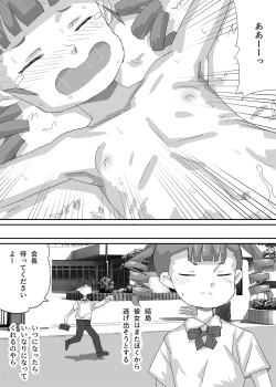 Page 32 of Chiisana Seitokaichou o Odoshite Kuppuku Saseyou