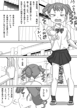 Page 3 of Chiisana Seitokaichou o Odoshite Kuppuku Saseyou