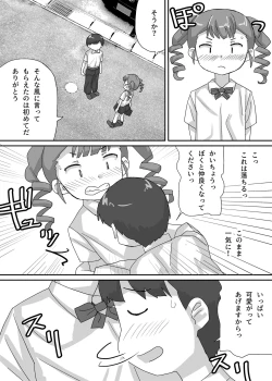 Page 4 of Chiisana Seitokaichou o Odoshite Kuppuku Saseyou