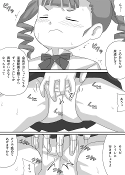 Page 9 of Chiisana Seitokaichou o Odoshite Kuppuku Saseyou