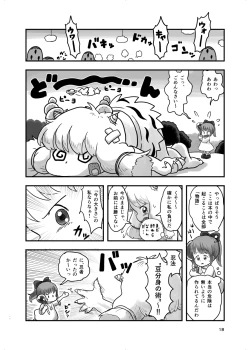 Page 58 of Mahou Shoujo ga Kusugurareru Hon