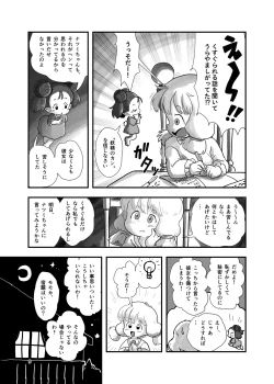 Page 8 of Mahou Shoujo ga Kusugurareru Hon