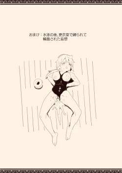 Page 29 of Danshi ni Rape Saretai na