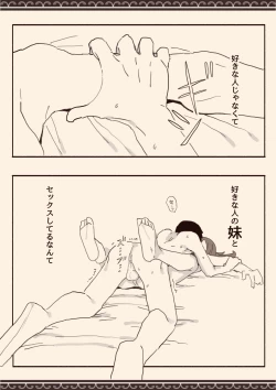 Page 16 of Suki na Hito no Futago no Imouto to