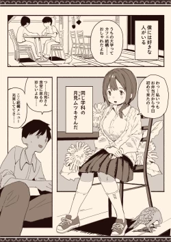 Page 32 of Suki na Hito no Futago no Imouto to