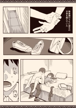 Page 42 of Suki na Hito no Futago no Imouto to