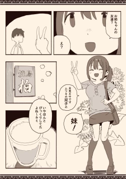 Page 6 of Suki na Hito no Futago no Imouto to