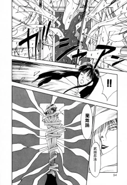 Page 100 of Exorsister Maria 2