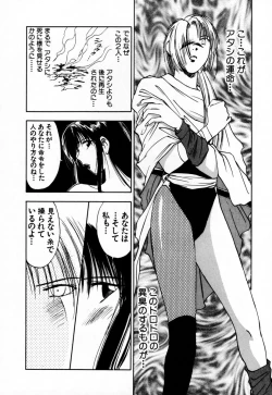 Page 108 of Exorsister Maria 2