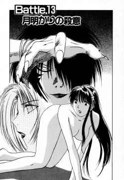 Page 109 of Exorsister Maria 2