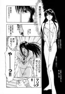 Page 114 of Exorsister Maria 2