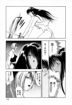 Page 115 of Exorsister Maria 2