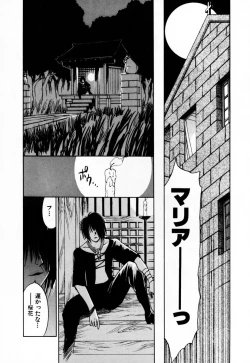 Page 116 of Exorsister Maria 2