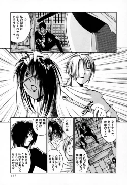 Page 117 of Exorsister Maria 2