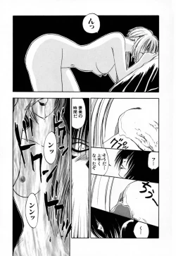 Page 121 of Exorsister Maria 2