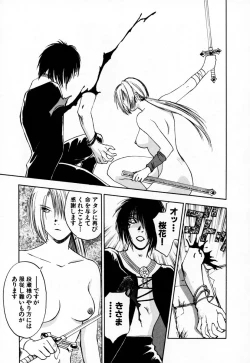 Page 123 of Exorsister Maria 2