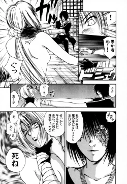 Page 125 of Exorsister Maria 2