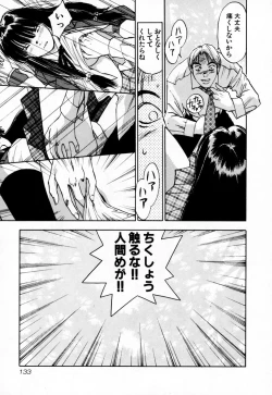 Page 139 of Exorsister Maria 2