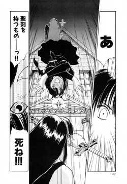 Page 148 of Exorsister Maria 2