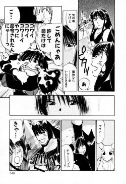 Page 155 of Exorsister Maria 2