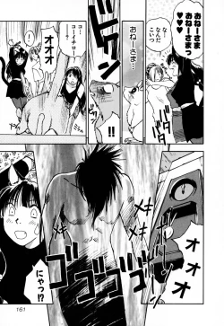 Page 167 of Exorsister Maria 2