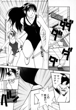 Page 185 of Exorsister Maria 2