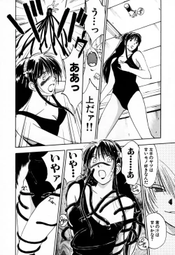 Page 196 of Exorsister Maria 2