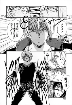 Page 202 of Exorsister Maria 2