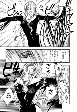 Page 203 of Exorsister Maria 2