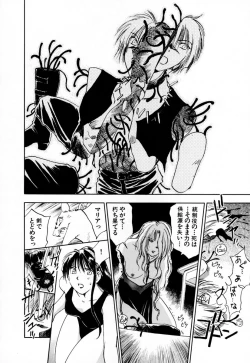 Page 206 of Exorsister Maria 2