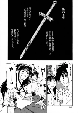 Page 208 of Exorsister Maria 2