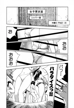 Page 20 of Exorsister Maria 2