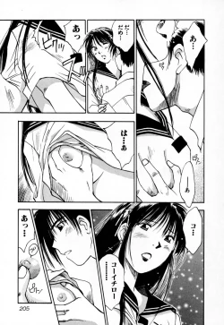 Page 211 of Exorsister Maria 2